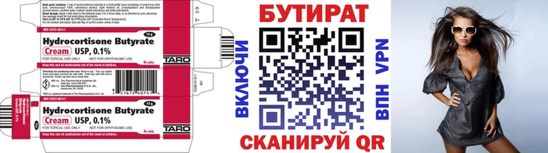 Бутират оксибутират Петровск