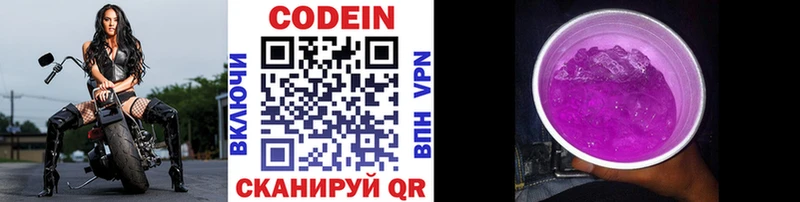 Codein напиток Lean (лин)  продажа наркотиков  Петровск 