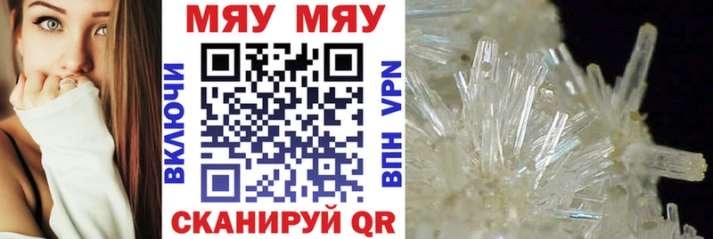 МЯУ-МЯУ mephedrone  Петровск 