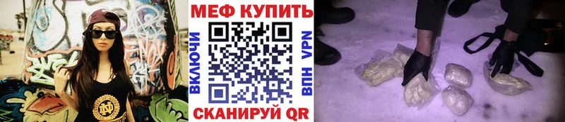 Мефедрон кристаллы Петровск