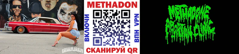 МЕТАДОН VHQ  Петровск 